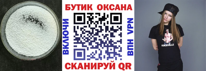 маркетплейс наркотические препараты  Гусь-Хрустальный  Бутират буратино  где купить наркоту 
