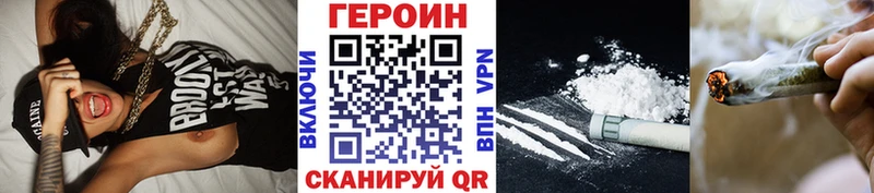ГЕРОИН Heroin Гусь-Хрустальный
