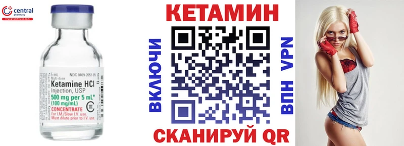 Кетамин ketamine  Гусь-Хрустальный 