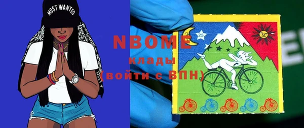 марки nbome Богородицк