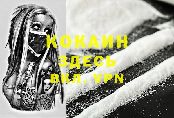 кокаин VHQ Богданович