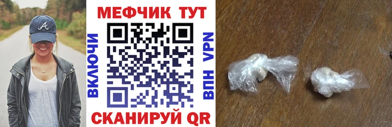 мега ТОР  Гусь-Хрустальный  Меф мука 