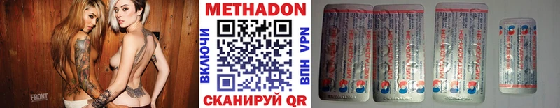 наркошоп  даркнет Telegram  Метадон белоснежный  Гусь-Хрустальный 